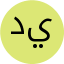 د/ إسلام يحيــى